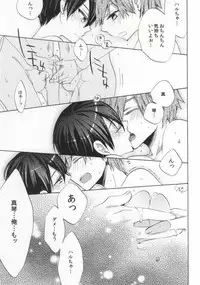 (Renai Shachuation) [ROKUJO DAYS (Yoshidaya Roku)] Otona Complex (Free!)