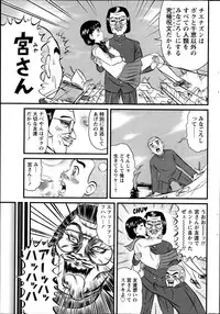 Namaiki! 2014-02