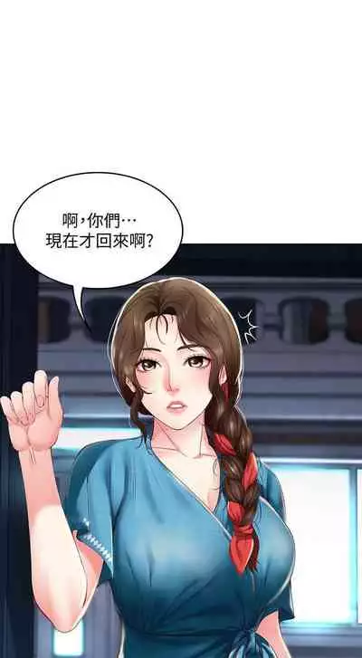 [週四] [嫌疑犯H & 金Zetta] 寄宿日記 1-43 官方中文（連載中）