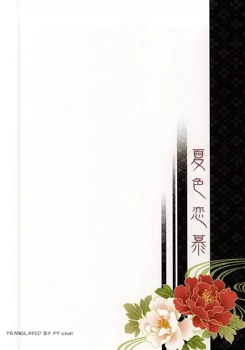 Natsuiro Renbo | Summer Romance