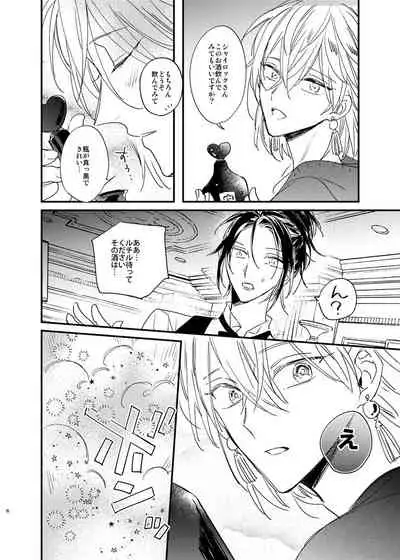 [MOONY (Ameno)] Sorehodo Kyoumi wa Arimasen (Mahoutsukai no Yakusoku) [Digital]