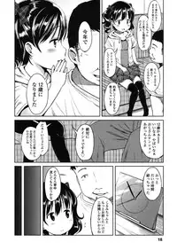 [Misao.] Hajimete Janai yo? [Digital]