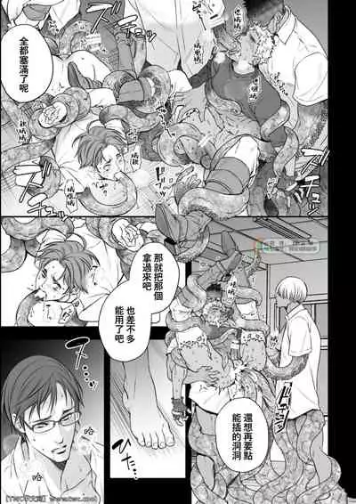 DEFEATED DEVIL HUNTER