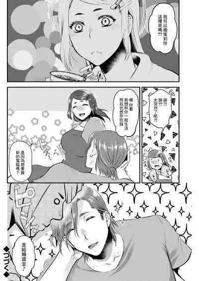 Sex x Meshi #4 Soumen Champloo