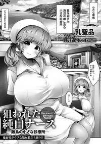 ANGEL Club 2018-08 [Digital]