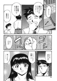 [Fuji Katsupiko] Piko Maniax