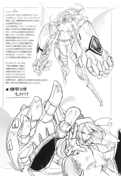 ウィステリアの戦姫～凌○堕ちする変身ヒロ