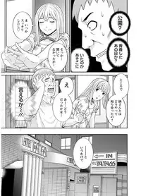 [Kawamori Misaki] Megumi-san wa Musuko no Kanojo [Digital]