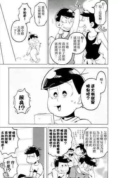 Matsu Shiru Deodorant | 松汁止汗除臭劑