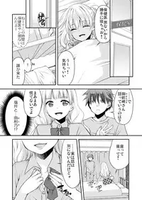 性感帯コントロール! 快感を共有する能力で学校中の女の子は俺のモノ 1,2巻