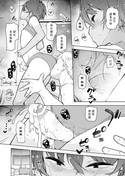 [Yuruyakatou] Hiyake Ato kukkiri na Otokonoko [Chinese] [迷幻仙域×真不可视汉化组]