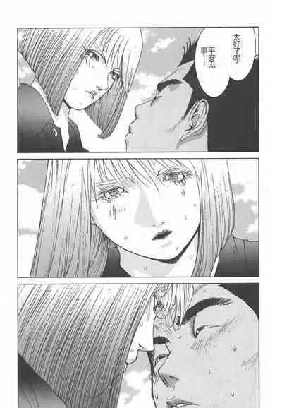 Yapoo the human cattle vol.01