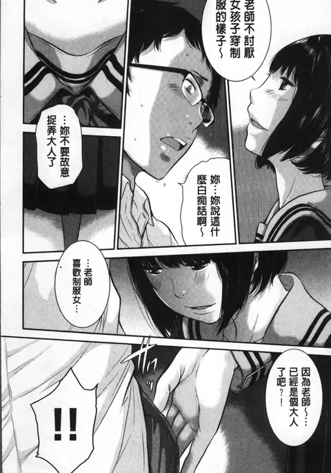 制服至上主義ー冬ー