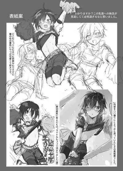 P-chan Senzoku Age Age Cheerleader!!