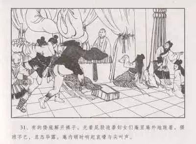 史上名妓 胭脂传奇-王翠翘(辜国兴 2015年1月)