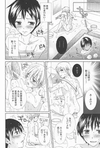 (C79) [Shounen Gekigaku-tai (Hayashida)] Genshoku no Shi