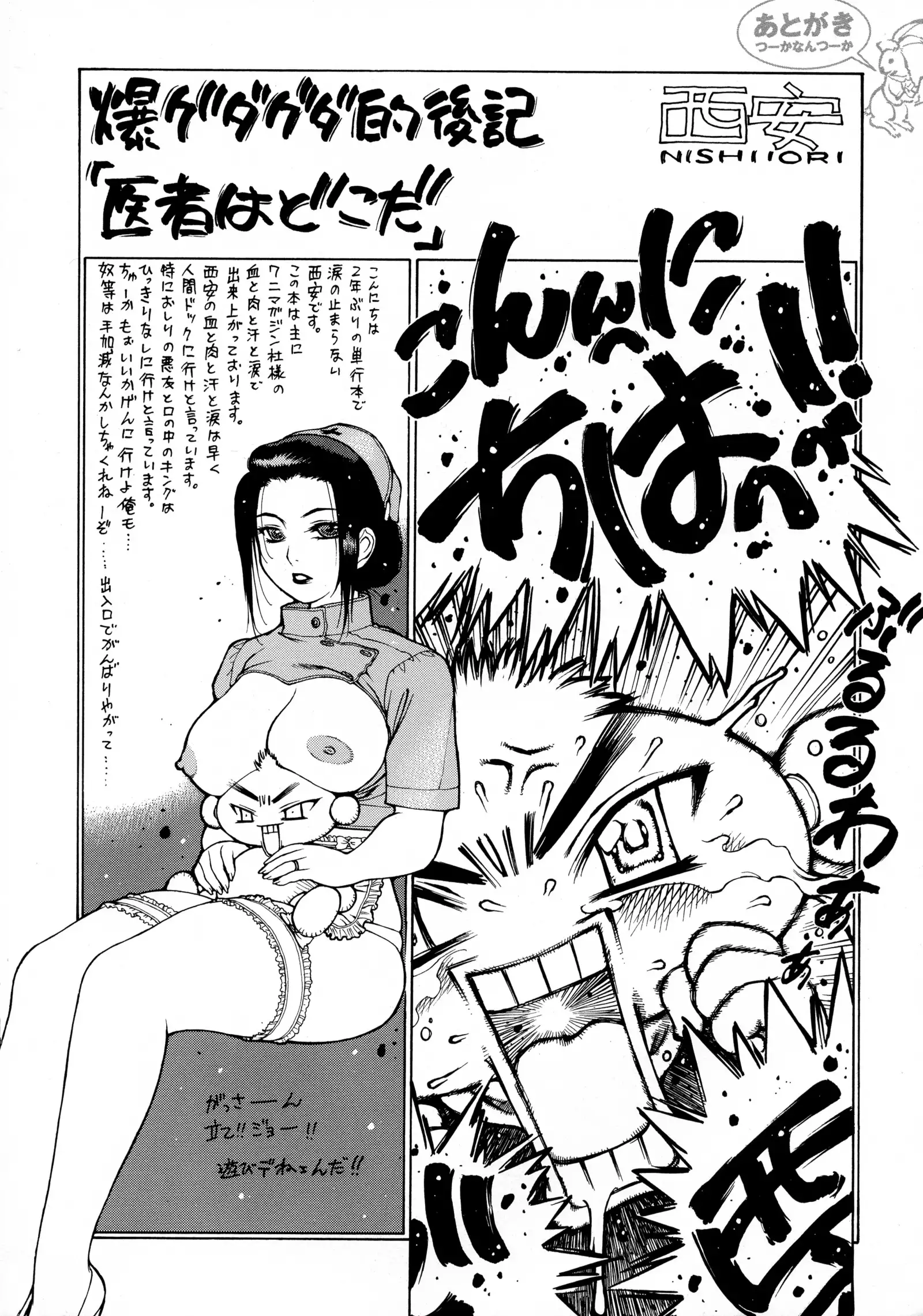 Seifuku Giga ~ Shian Cosplay Tanhenshuu ~