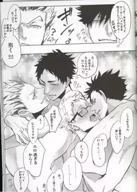 (HaruCC20) [Kuroquis!! (Kuro)] DEEP THROAT (Haikyuu!!)