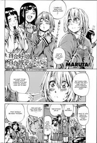 [Maruta] Yuri Suki Kanojo wa Yuri Kanojo ga Dekinai [English] [CGrascal]
