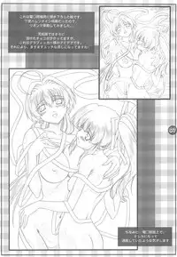 (C64) [Mahirutei (Izumi Mahiru)] Sister paradise