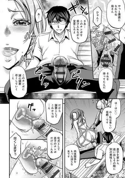 [Kikuichi Monji] Ketsumedo Life [Digital]