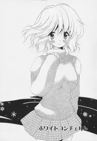 [Hoshiai Hilo] Shishunki no Kodou