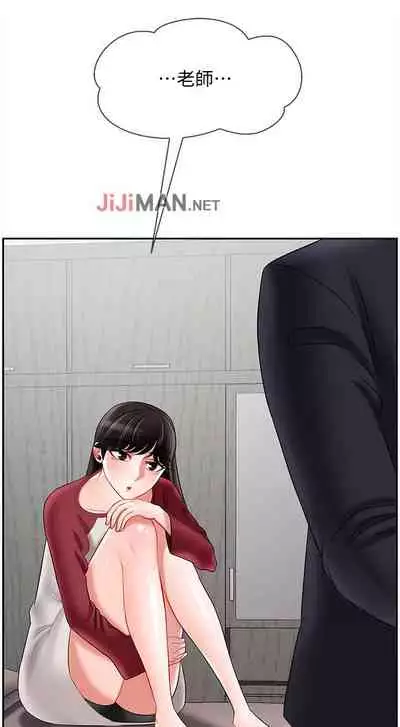 【周三连载】坏老师（作者：朴世談&福） 第1~29话