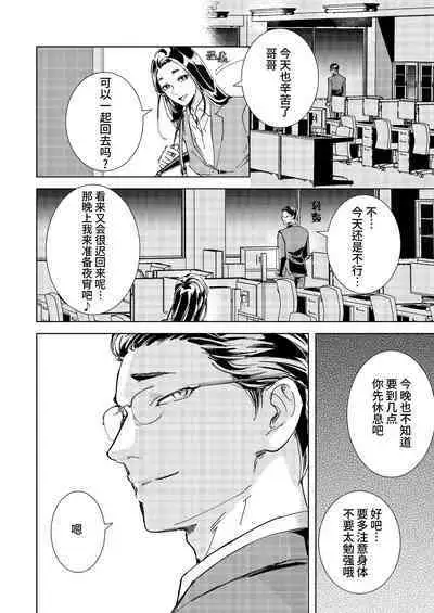 Gisei|牺牲