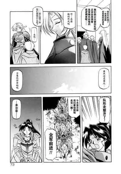 Shichisai no Lamuros I Ch. 1-6