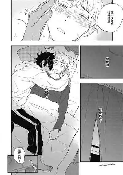 [Toujou Sakana] Kimi to Oishii Ai no Kotonoha | 与你一起享用的美味情话 [Chinese] [拾荒者汉化组] [Digital]