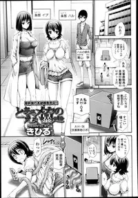COMIC Tenma 2013-08