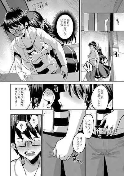 COMIC Reboot Vol. 42