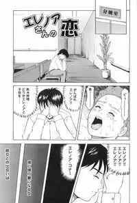 [Yokoyama Michiru] Erenoa-san no Seiseikatsu | ERENOA's sex life