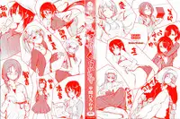 [Hirama Hirokazu] Cherry Crisis [Chinese] [篆儀通文書坊漢化]