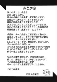 [K.H.Hanten (Kohitsuji, Takorina Gahaku)] Karen Mix (Code Geass)