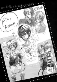 (HaruCC19) [YAMY (mucco)] Pink Pepper (Free!) [Chinese]