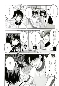 [Makita Yoshiharu] Radical Temptation