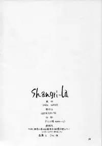 (C52) [Dark Water (Mikuni Saho, Tatsuse Yumino)] Shangri-La (Shamanic Princess)