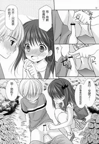 (C86) [Singleton (Azuma Yuki)] adolescence [Chinese] [脸肿汉化组]