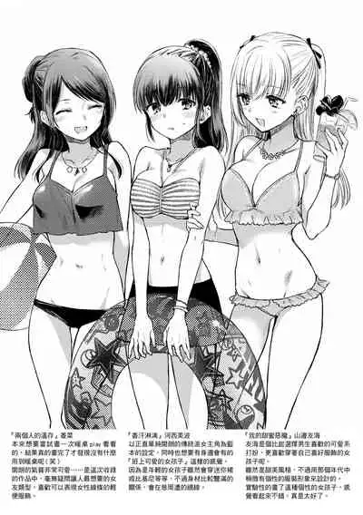 [Hinahara Emi] My Sweet Devil | 我的甜蜜惡魔 [Chinese] [d/art中文版] [Digital]