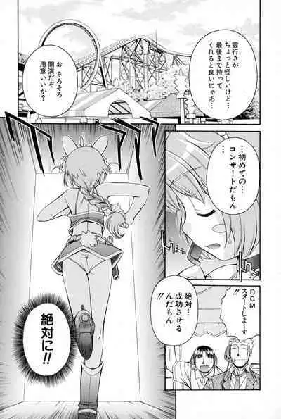 Nurse Witch Komugi-chan Magikarte Vol.2