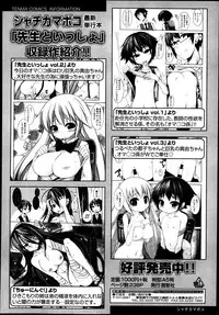 COMIC Tenma 2013-07