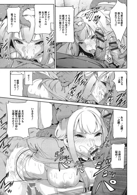 Fujouri na Nyotai Kousoku