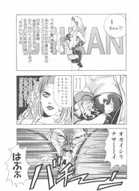 [Yamaguchi Masakazu] Shake Hip Vol.3