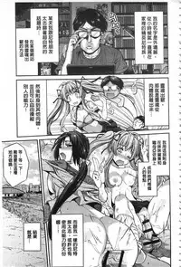 [Hinotsuki Neko] Hyoui Koukan [Chinese]