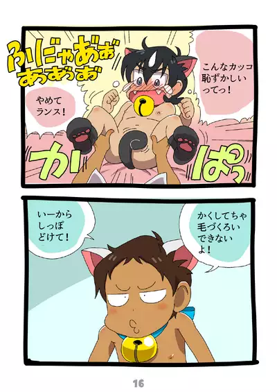 グルーーーーミング!