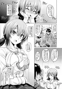 [Koppe] Amatoro Syrup - Sweet Melty Love-Syrup. [Digital]