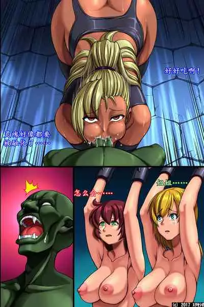 人类家畜:女骑陷落(K记翻译)