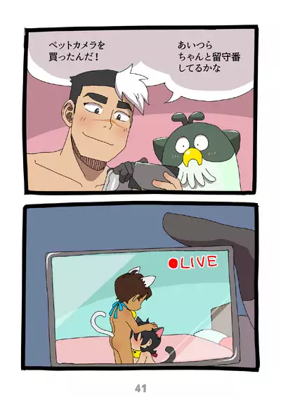 グルーーーーミング!