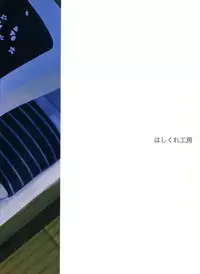 (C88) [Hashikure Koubou (Kou1)] Hanabisisou (Kantai Collection -KanColle-)